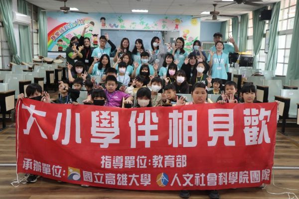 高雄大學西語系師生團隊 攜手大竹國小 大小學伴「蓮」開並蒂　雙語共學相見歡1